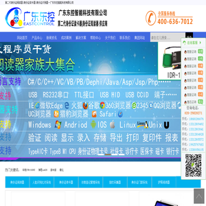 第二代身份证读卡器