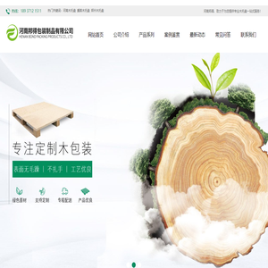 邦得托盘网站