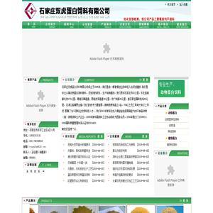 肉粉