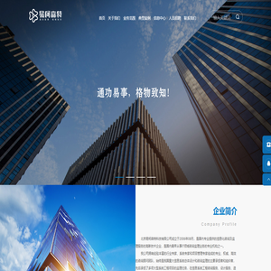 北京易柯森特科技有限公司