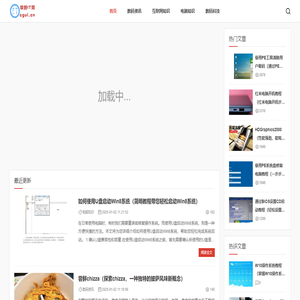 常规IT网