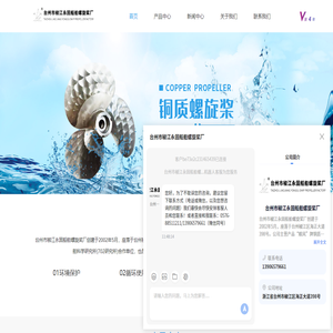 台州船用螺旋桨