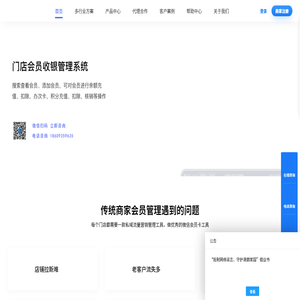 指尖云会员是一款多行业商家营销及会员管理系统
