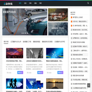 奚诗科技