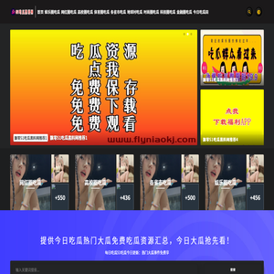 51吃瓜黑料网