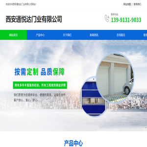 西安电动门定制