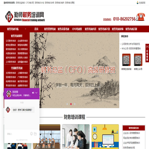财务培训班课程