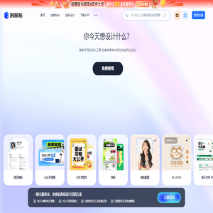 创客贴