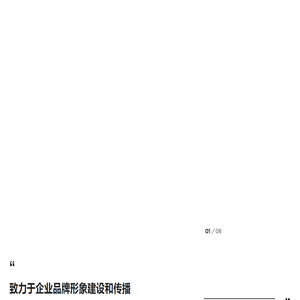 网站建设