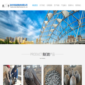 焊接球