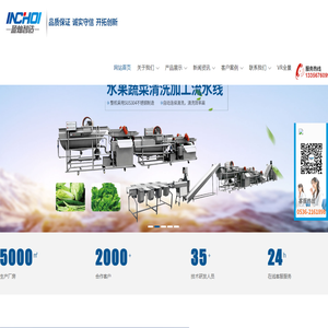 全自动真空包装机,果蔬清洗机,隧道式速冻机,液氮速冻机,气调包装机厂家