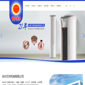 冷凝器黄铜件配件
