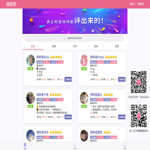 情感帮