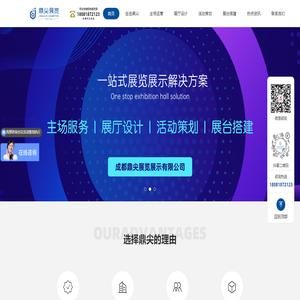 西部展台搭建优质服务商