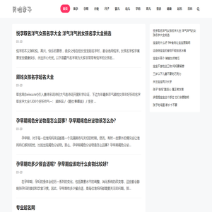贝哇亲子网