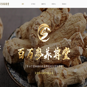 百万参养尊堂
