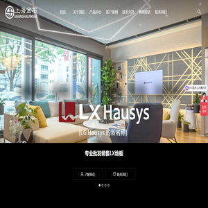 上海东进金石贸易有限公司