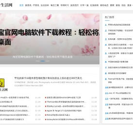 第一生活网