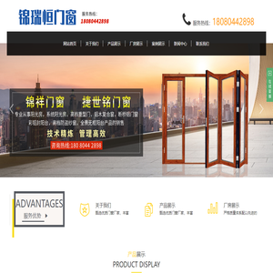 成都市锦瑞恒门窗科技有限公司