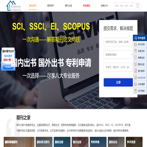 SCI期刊