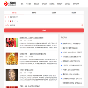 八字测算