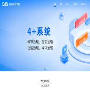 苏州世纪飞越网络信息有限公司