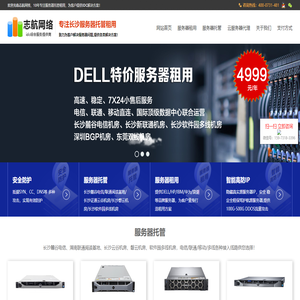 志航网络