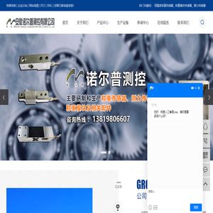 高精度称重传感器