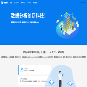 观策家BI