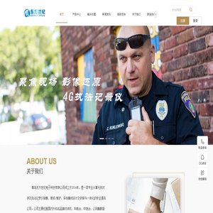 对讲机