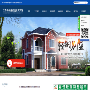 仁寿新创意君悦建筑装饰工程有限公司