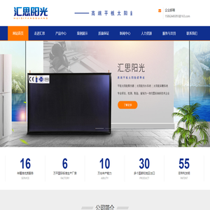 汇思阳光