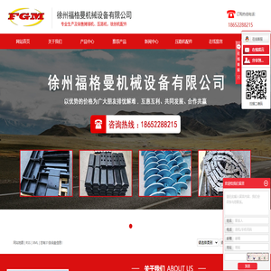 徐州福格曼机械设备有限公司