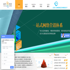 上海网站建设
