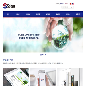 宁波大榭开发区综研化学有限公司