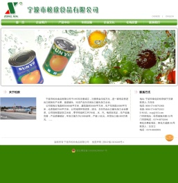 宁波市松欣食品有限公司