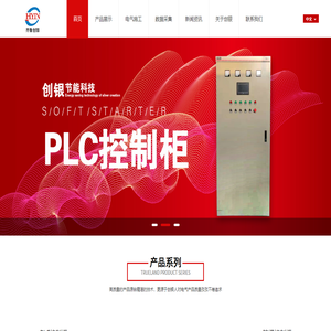 山东智能变频PLC控制柜厂家