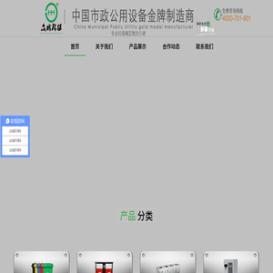 垃圾桶