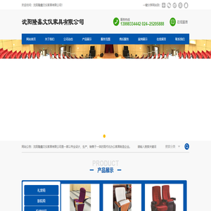 沈阳隆鑫文仪家具有限公司