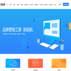 桔子科技