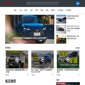 聚焦车市领导者