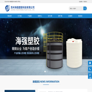 塑胶容器