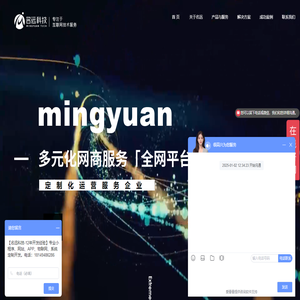 名远科技