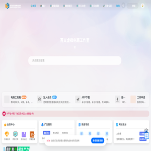 百义虚拟电商货源网