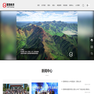 广东国地规划科技股份有限公司