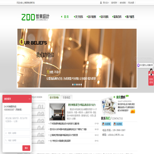 上海哲东设计公司