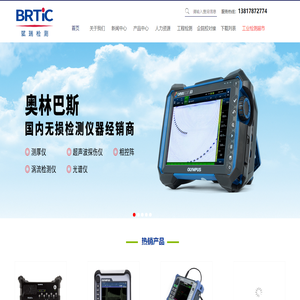 相控阵探伤仪