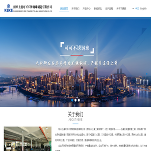 不锈钢球