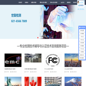 EMC整改