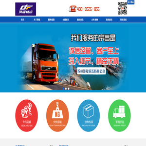 苏州顶福物流有限公司